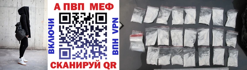APVP VHQ Полярный