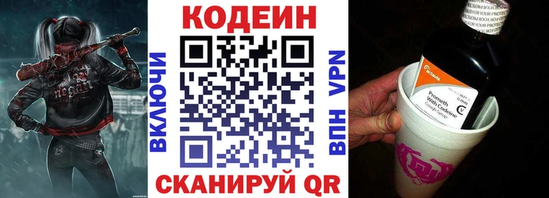 Кодеиновый сироп Lean Purple Drank  Полярный 