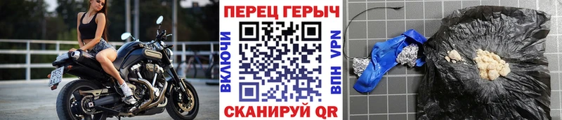 Героин хмурый Полярный