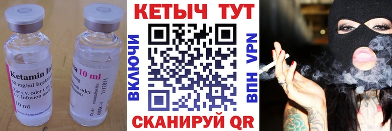 КЕТАМИН ketamine OMG ONION Полярный