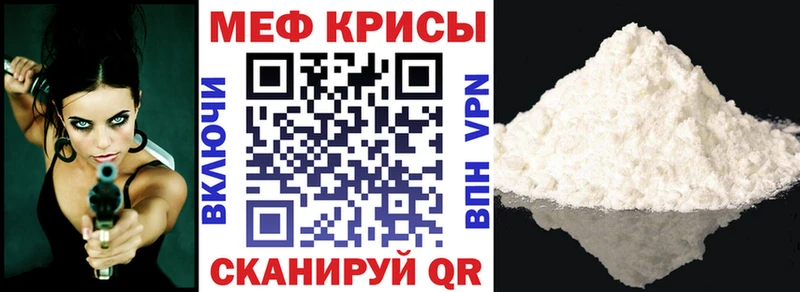 МЯУ-МЯУ mephedrone  Полярный 
