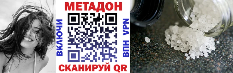 Метадон VHQ  Полярный 